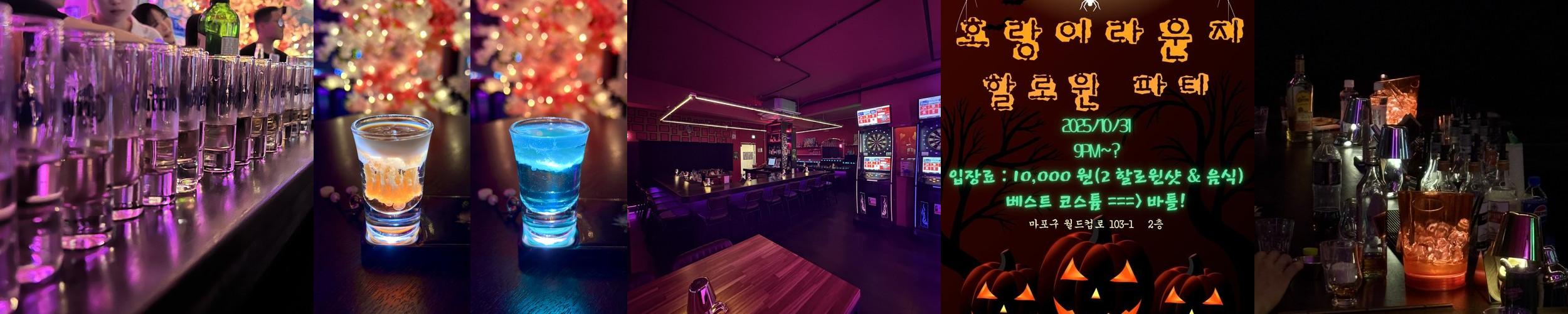 망원 술집 데이트 베스트 추천 리스트 TOP 10