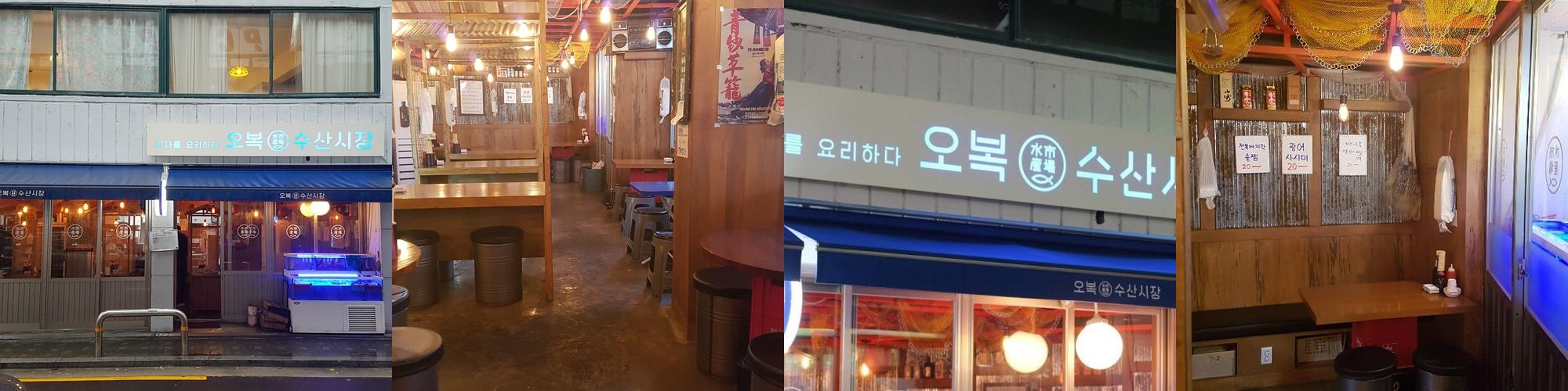 망원 술집 데이트 베스트 추천 리스트 TOP 10