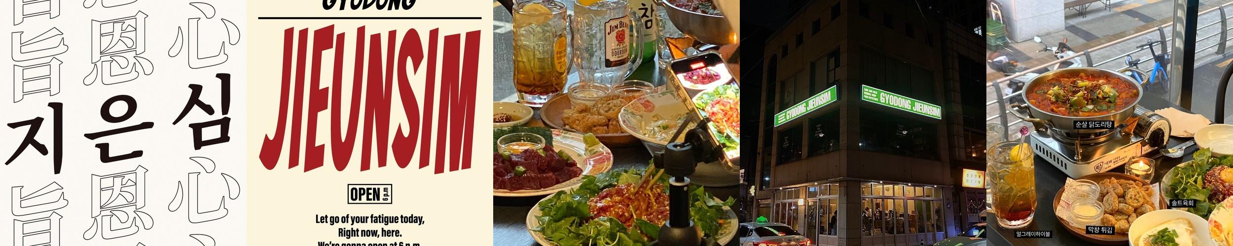 대봉동 육회 술집 베스트 추천 리스트 TOP 10