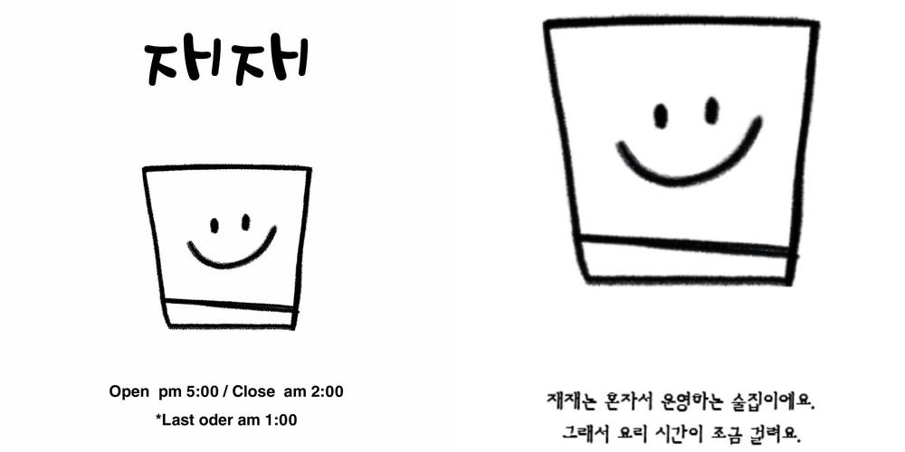 대봉동 육회 술집 베스트 추천 리스트 TOP 10