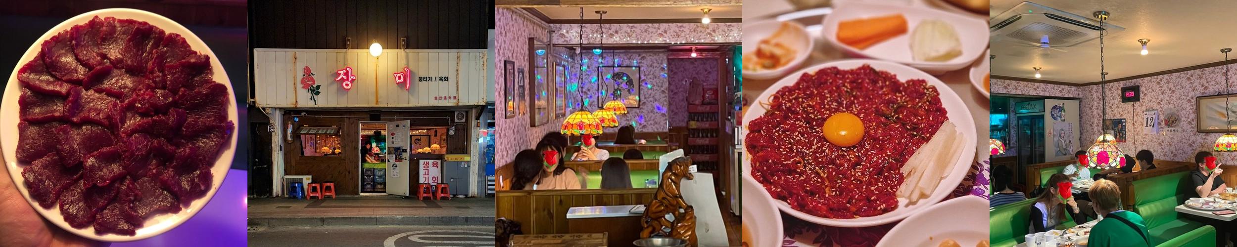 대봉동 육회 술집 베스트 추천 리스트 TOP 10