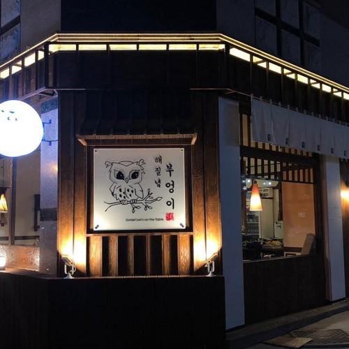 첨단 술집 연어 베스트 추천 리스트 TOP 10