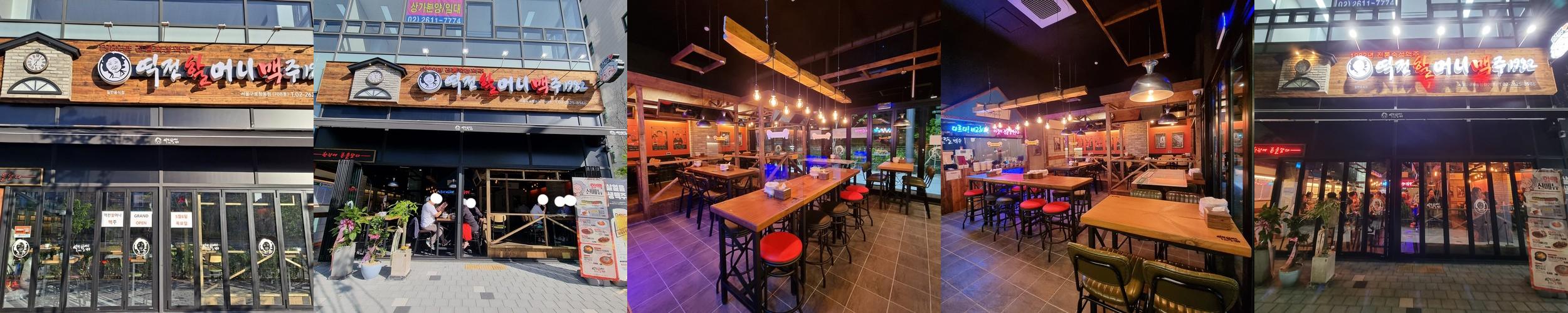 옥길동 술집 베스트 추천 리스트 TOP 10