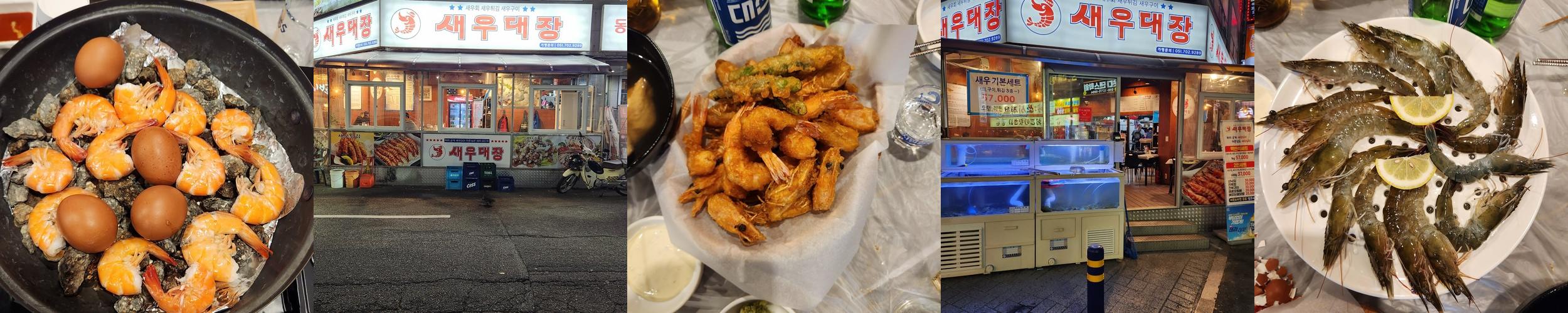 장산역 술집 베스트 추천 리스트 TOP 10