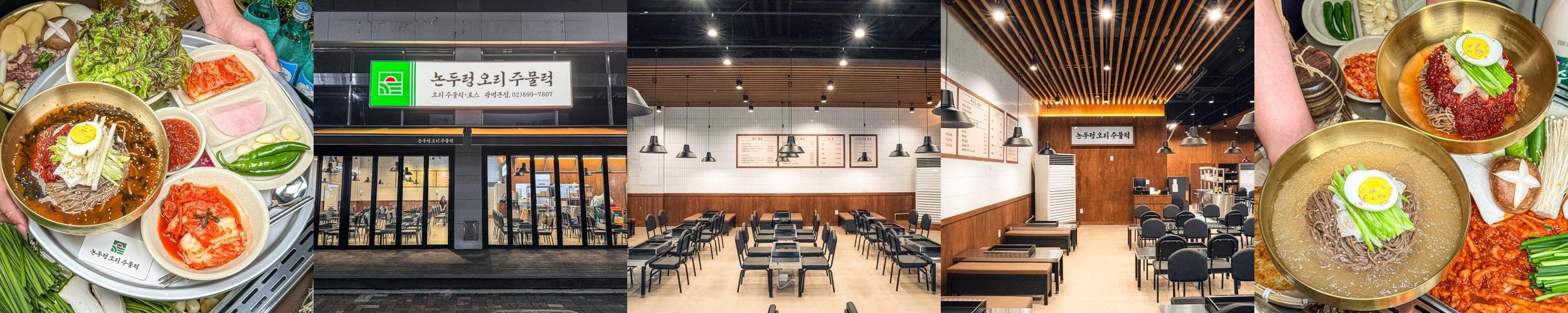 경기도 오리고기 맛집 베스트 추천 리스트 TOP 10 경기도 오리고기 맛집 베스트 추천 리스트 TOP 10