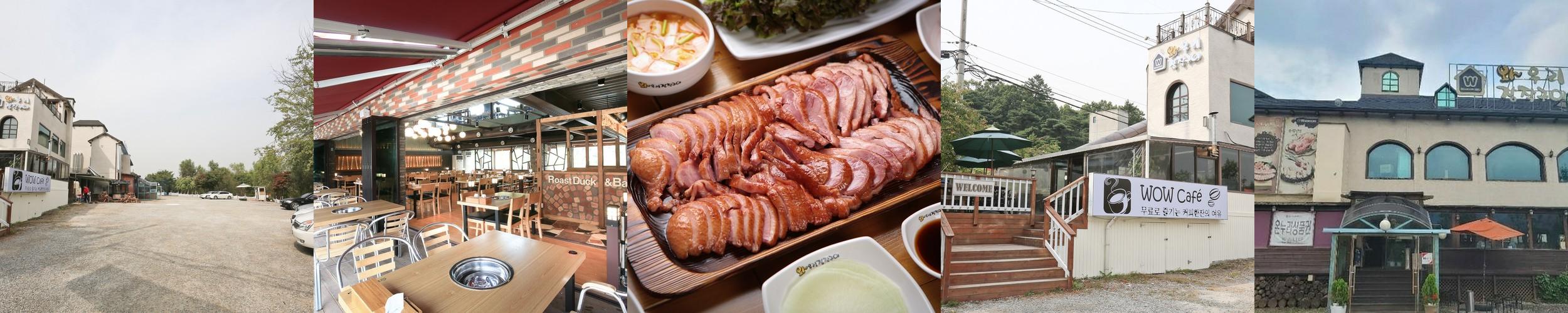 경기도 오리고기 맛집 베스트 추천 리스트 TOP 10 경기도 오리고기 맛집 베스트 추천 리스트 TOP 10