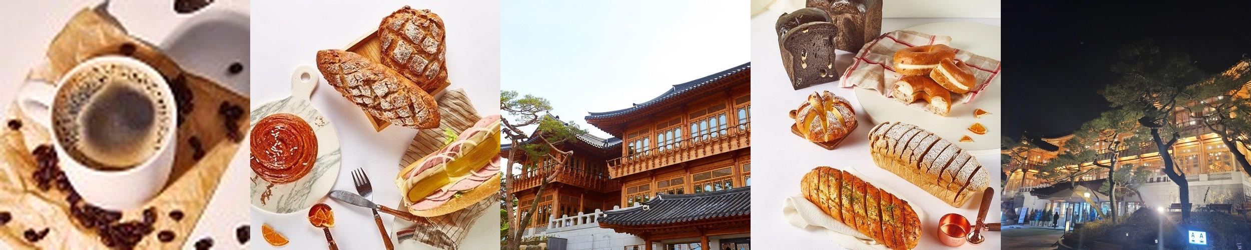 혜경궁베이커리: 한옥 스타일의 대형 베이커리 카페|경기도 한옥카페 추천 혜경궁베이커리: 한옥 스타일의 대형 베이커리 카페