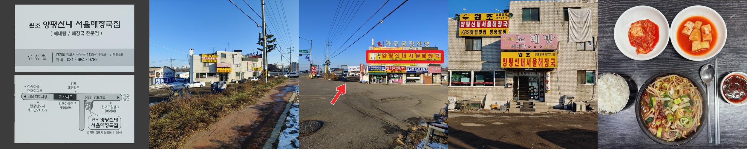 운양동 맛집 베스트 추천 리스트 TOP 10