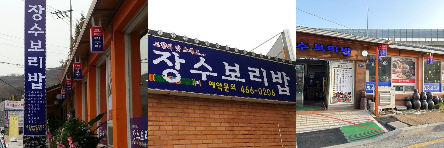 만의골 맛집 베스트 추천 리스트 TOP 10 만의골 맛집 베스트 추천 리스트 TOP 10