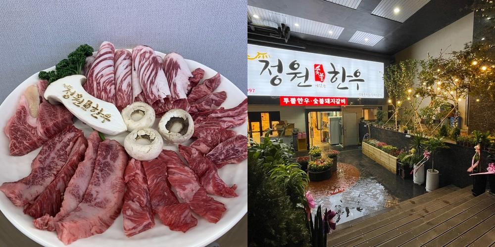 정원숯불한우: 성남 모란역의 고기 전문점|모란 삼겹살 추천 정원숯불한우: 성남 모란역의 고기 전문점