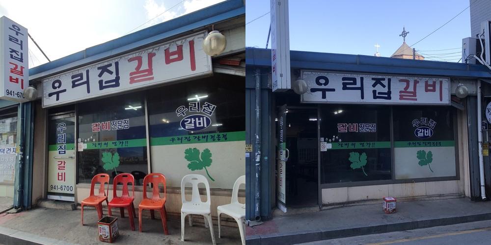 금촌시장 맛집 베스트 추천 리스트 TOP 10