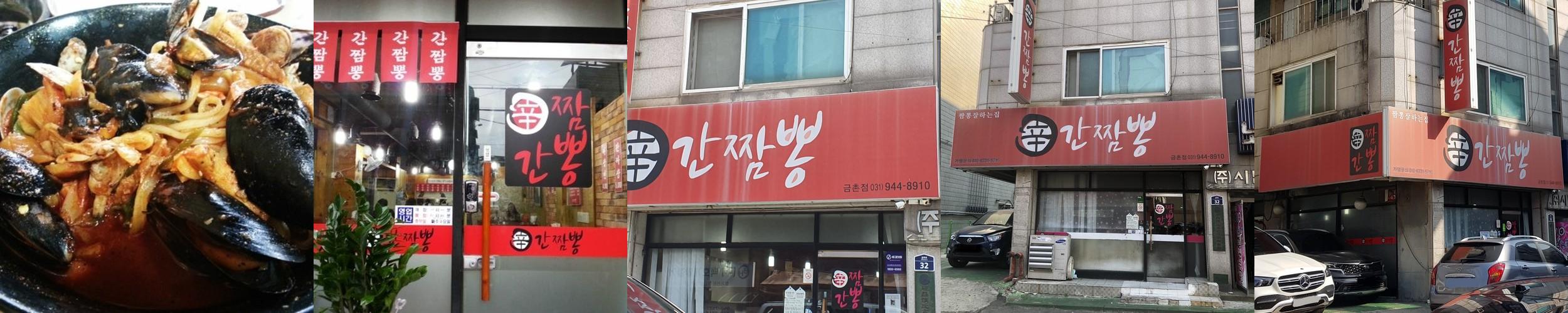 금촌시장 맛집 베스트 추천 리스트 TOP 10