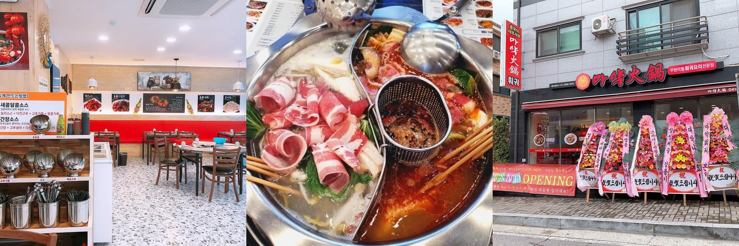 당진 우두동 맛집 베스트 추천 리스트 TOP 10