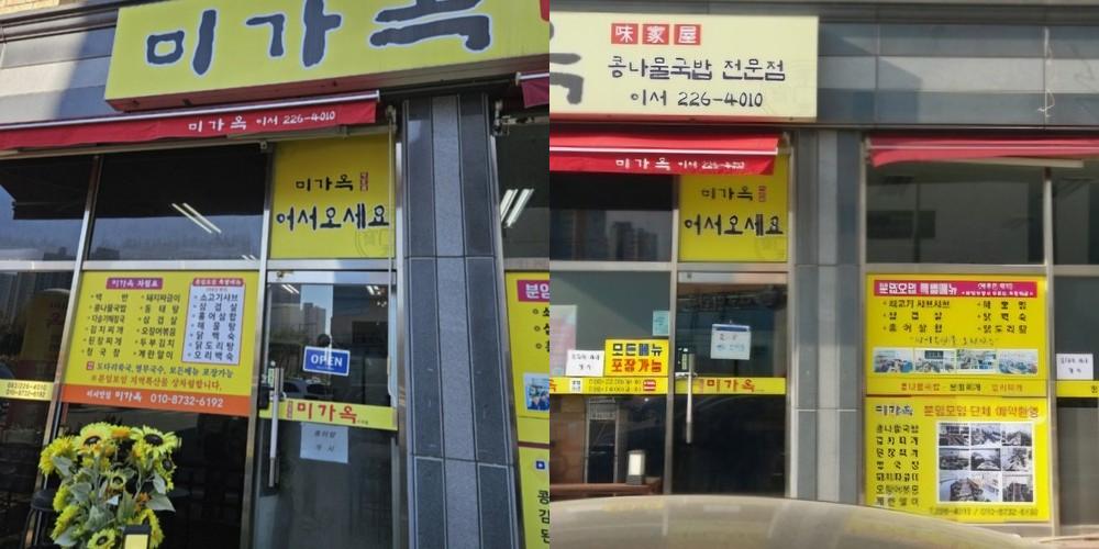 완주 이서 맛집 베스트 추천 리스트 TOP 10