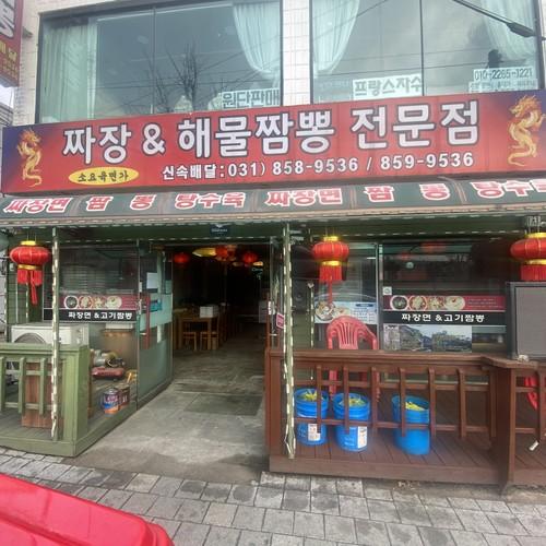 소요산역 맛집 베스트 추천 리스트 TOP 10