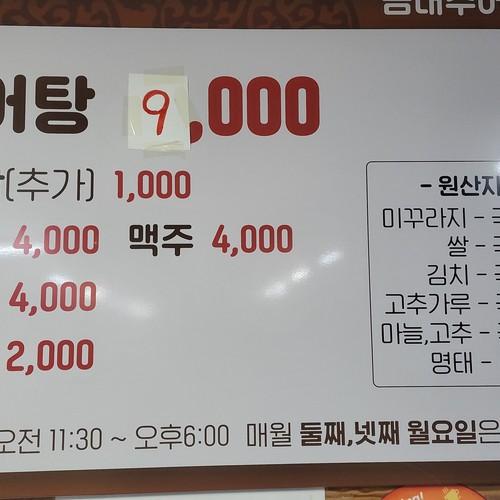 철마 추어탕 베스트 추천 리스트 TOP 10