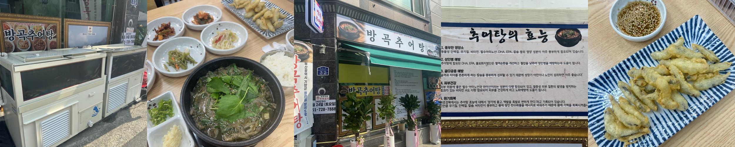 철마 추어탕 베스트 추천 리스트 TOP 10