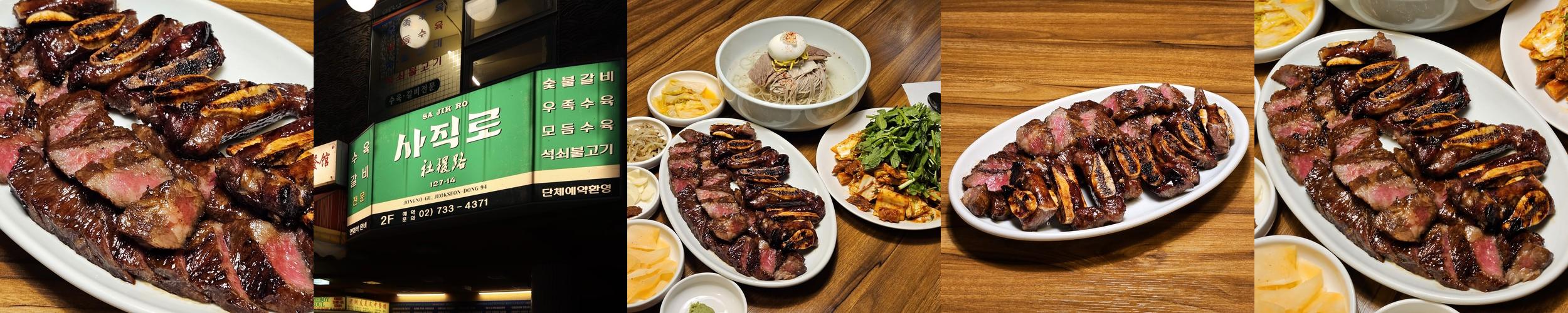 서울 갈비 맛집 베스트 추천 리스트 TOP 10