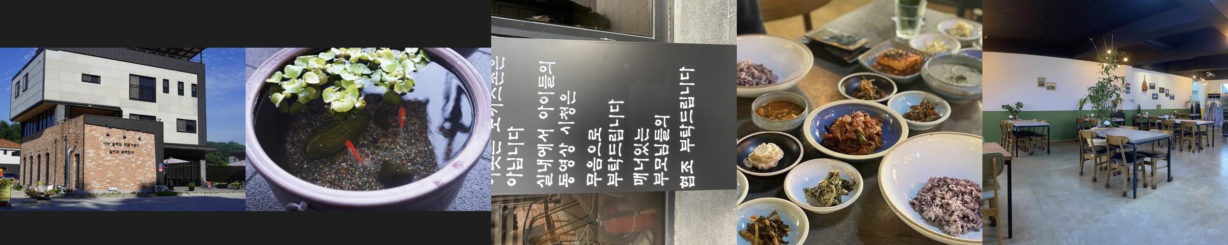 여주 한정식 베스트 추천 리스트 TOP 10