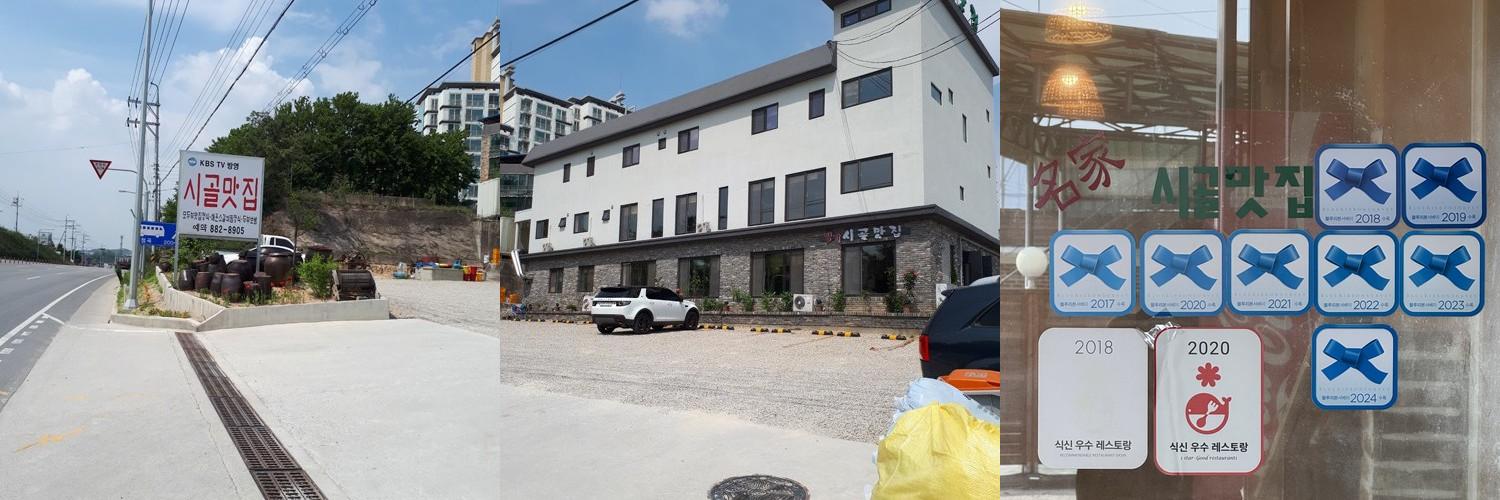 여주 한정식 베스트 추천 리스트 TOP 10