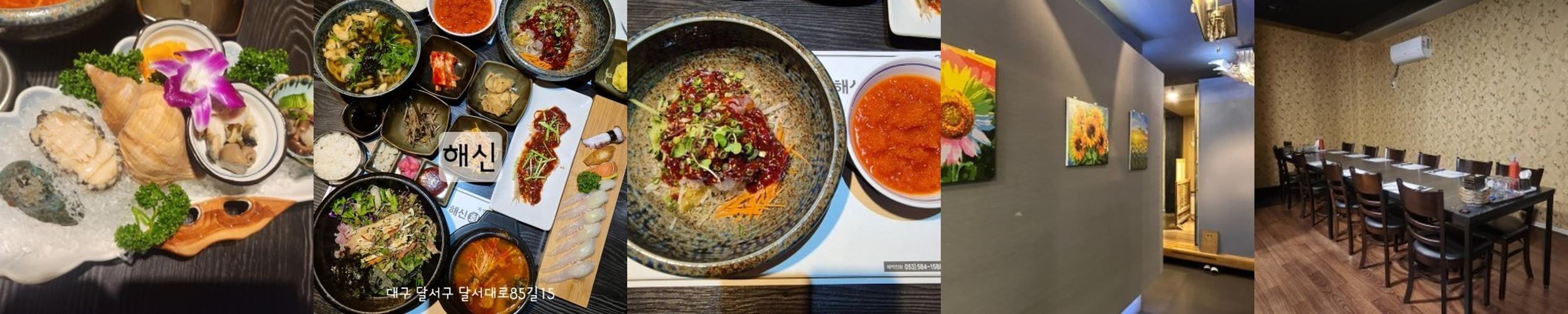 성서 횟집 베스트 추천 리스트 TOP 10