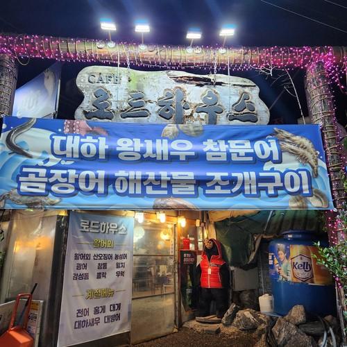 성서 횟집 베스트 추천 리스트 TOP 10