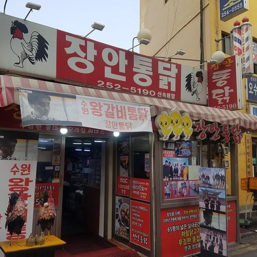 행궁동 치킨 베스트 추천 리스트 TOP 10 행궁동 치킨 베스트 추천 리스트 TOP 10