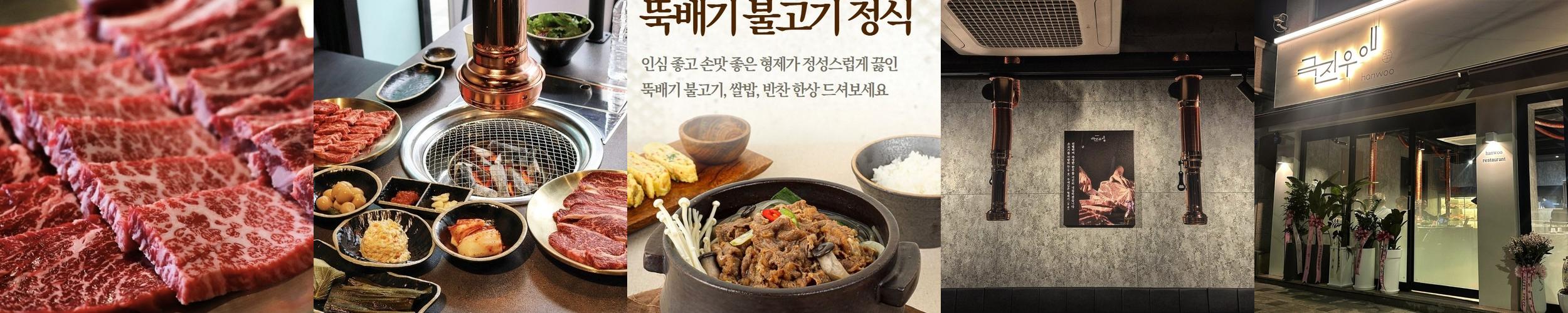 대전 소고기집 베스트 추천 리스트 TOP 10