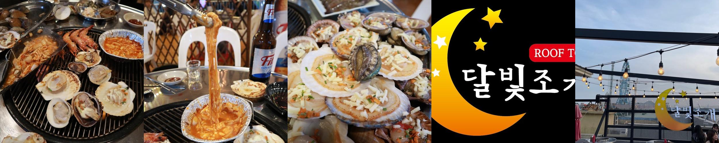 월미도 맛집 추천 베스트 리스트 TOP 10 월미도 맛집 추천 베스트 리스트 TOP 10