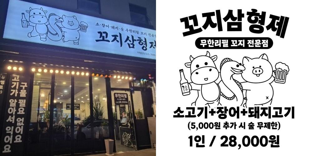 대전 소고기 무한리필 베스트 추천 리스트 TOP 10