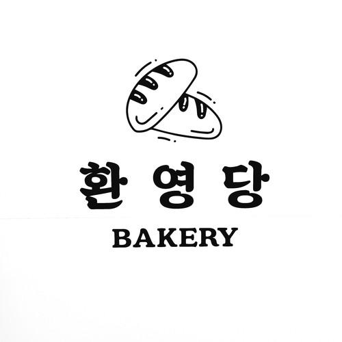 물왕저수지 베이커리 카페 베스트 추천 리스트 TOP 10