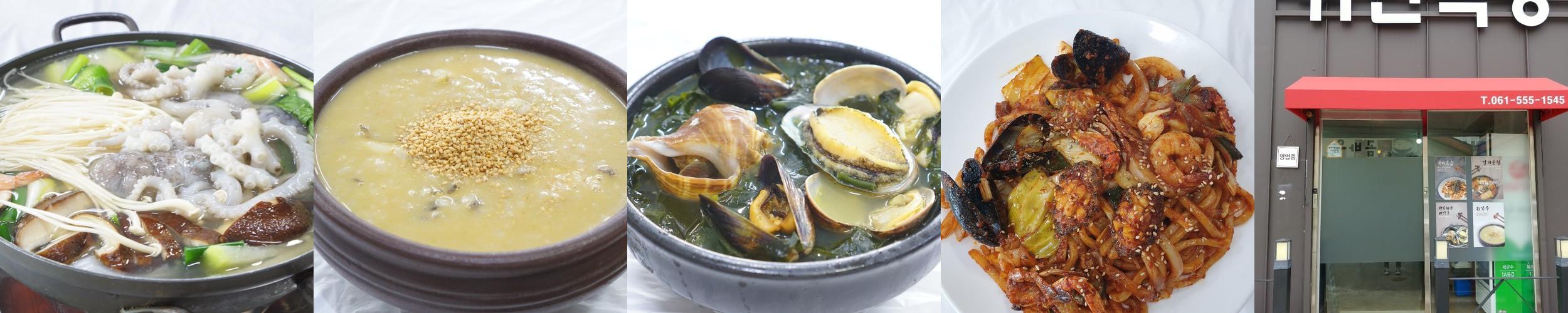 완도 전복 맛집 베스트 추천 리스트 TOP 10