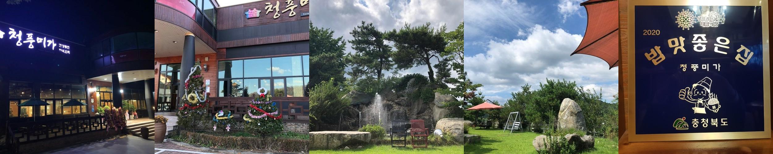 청주 문의 맛집 베스트 추천 리스트 TOP 10
