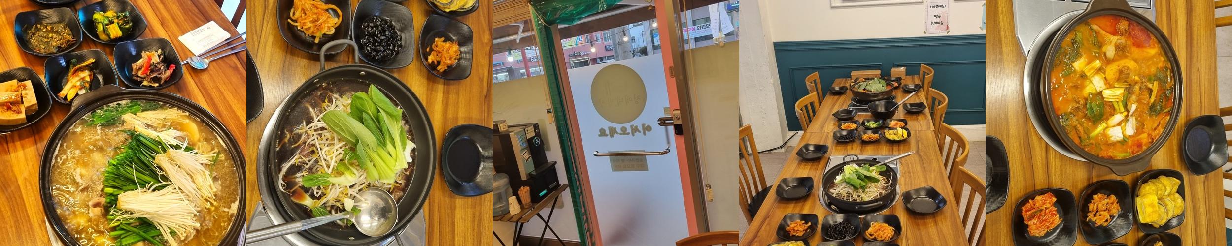 청주 문의 맛집 베스트 추천 리스트 TOP 10