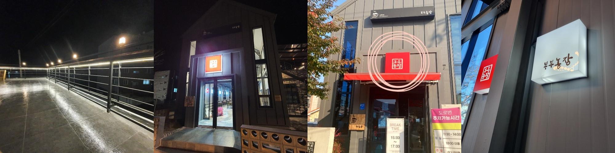 청주 문의 맛집 베스트 추천 리스트 TOP 10