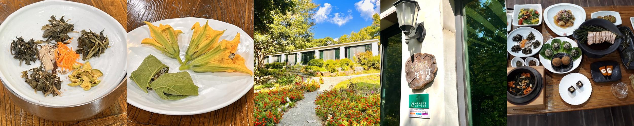 원주 한정식 베스트 추천 리스트 TOP 10 원주 한정식 베스트 추천 리스트 TOP 10