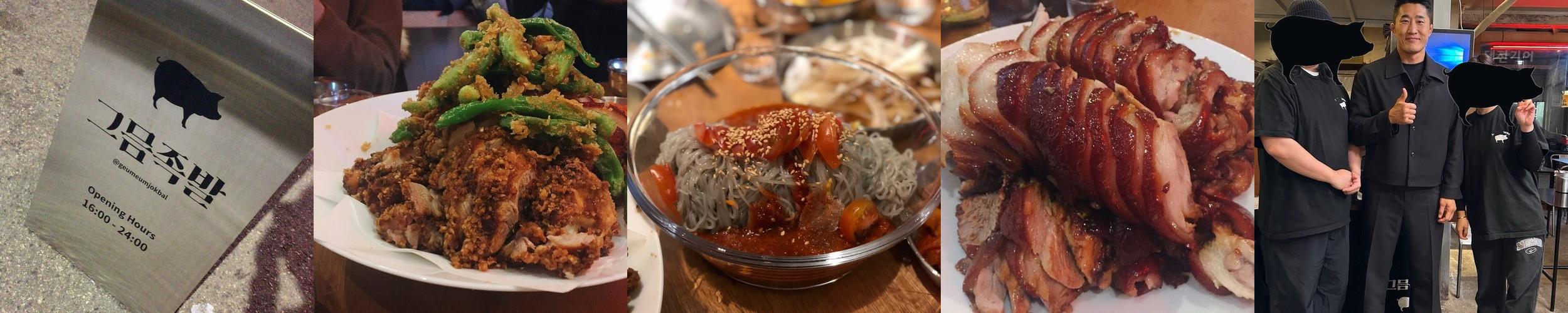 신도림 족발 베스트 추천 리스트 TOP 10