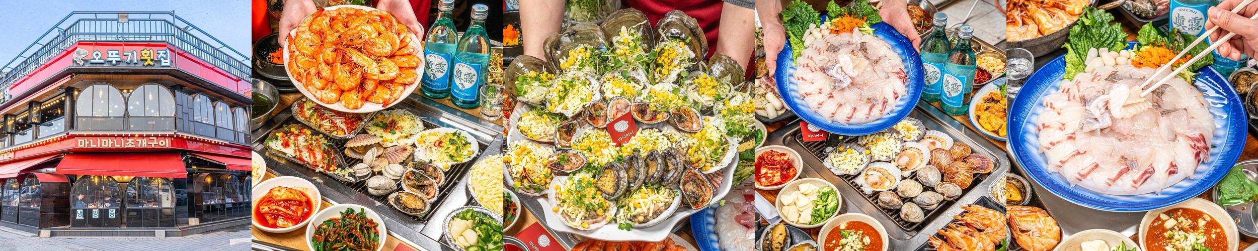 대천해수욕장 조개구이 맛집 베스트 추천 리스트 TOP 10