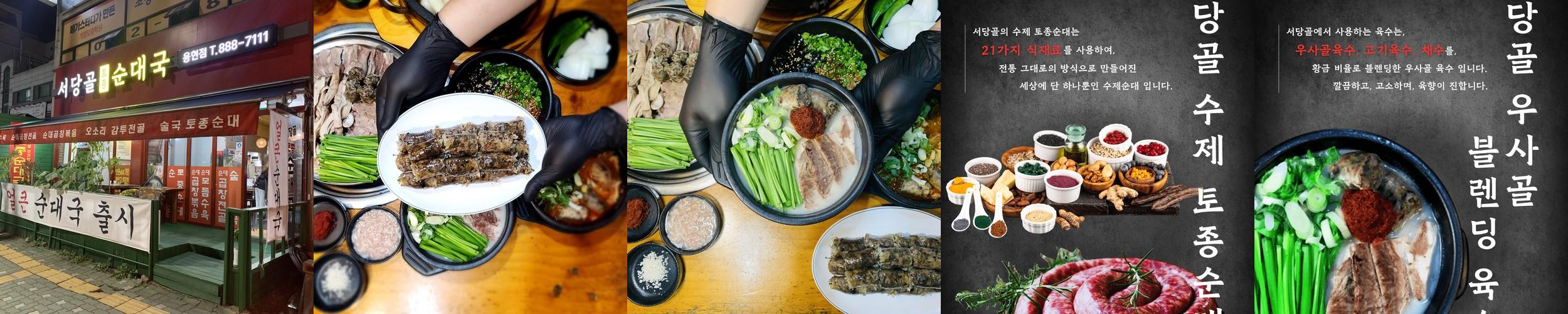 인천 용현동 맛집 베스트 추천 리스트 TOP 10