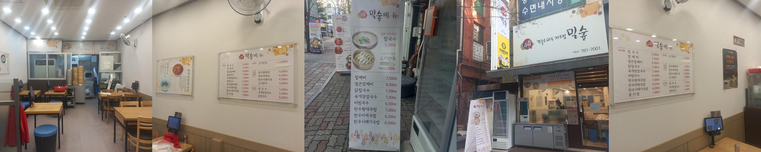 야탑역 점심 맛집 베스트 추천 리스트 TOP 10