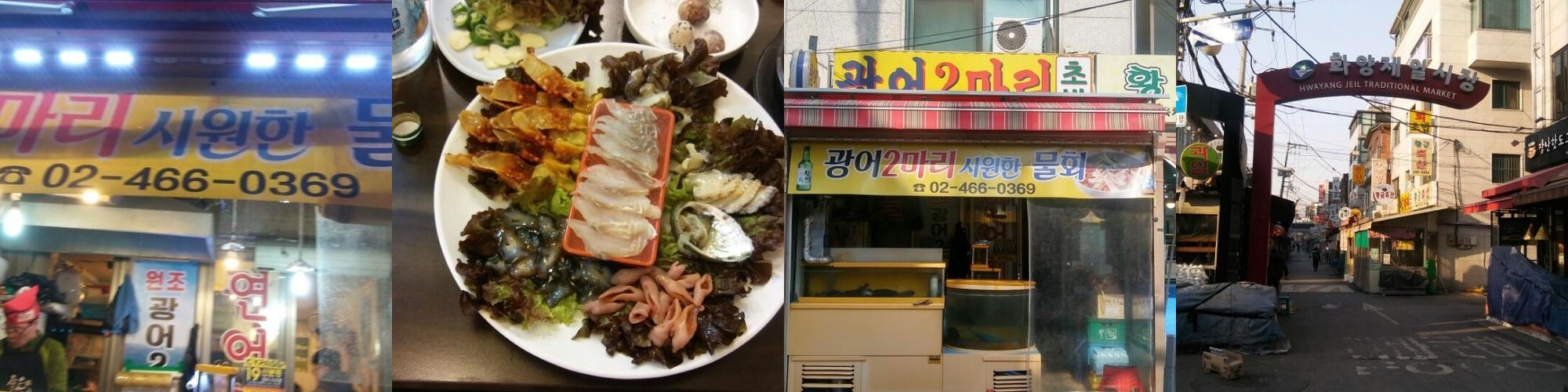 어린이 대공원역 횟집 베스트 추천 리스트 TOP 10