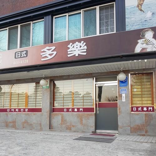 어린이 대공원역 횟집 베스트 추천 리스트 TOP 10