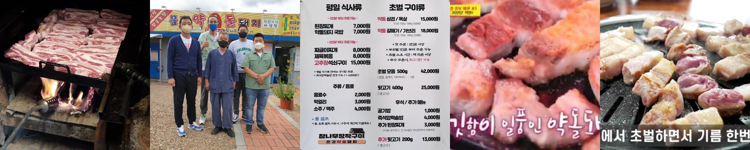 문경 약돌돼지 맛집 베스트 추천 리스트 TOP 10 문경 약돌돼지 맛집 베스트 추천 리스트 TOP 10