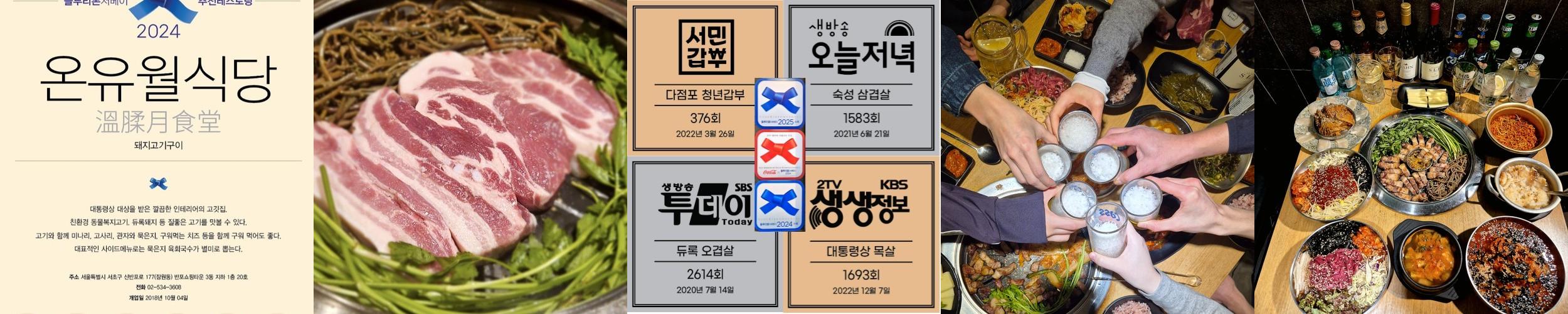 파미에스테이션 맛집 베스트 추천 리스트 TOP 10