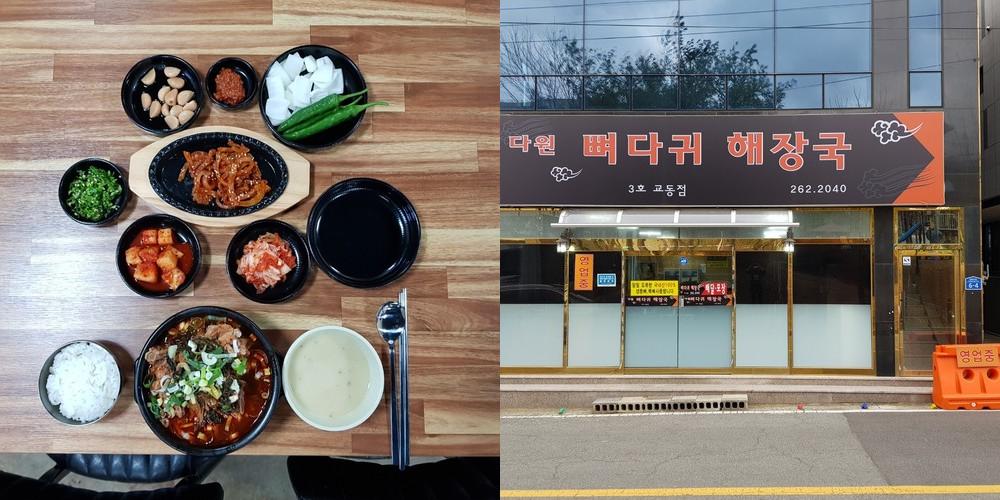 언양 교동 맛집 베스트 추천 리스트 TOP 10