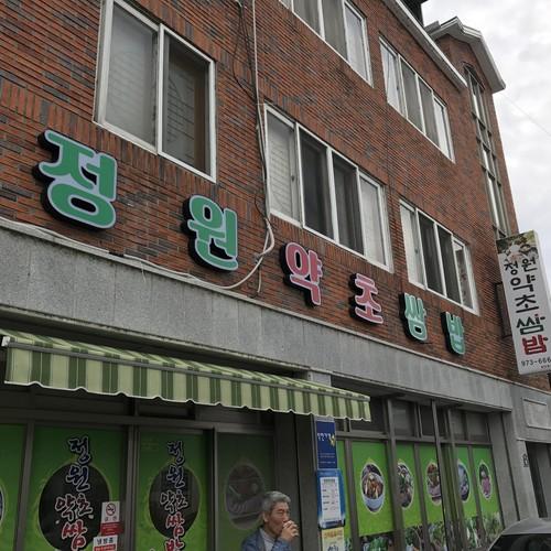 산청읍 맛집 베스트 추천 리스트 TOP 10