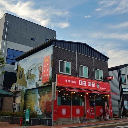 산청읍 맛집 베스트 추천 리스트 TOP 10