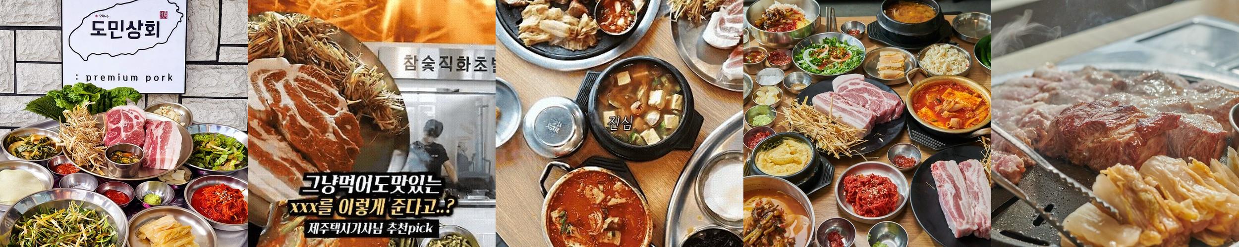 제주 협재 맛집 베스트 추천 리스트 TOP 10 제주 협재 맛집 베스트 추천 리스트 TOP 10