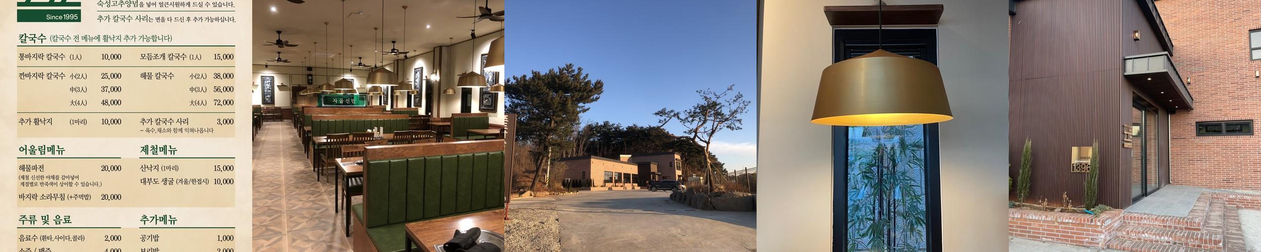 대부도 칼국수 베스트 추천 리스트 TOP 10