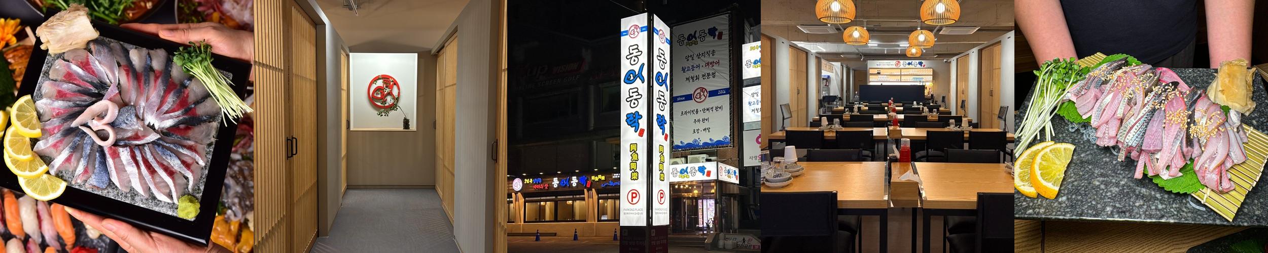 삼성동 횟집 베스트 추천 리스트 TOP 10